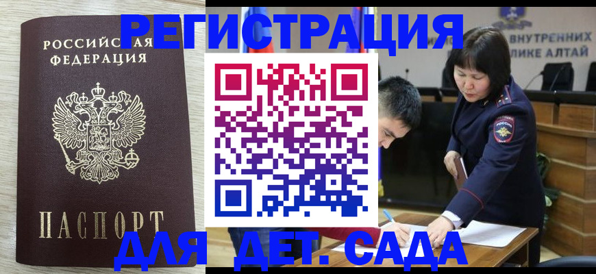 временная регистрация гарантия в Черепаново