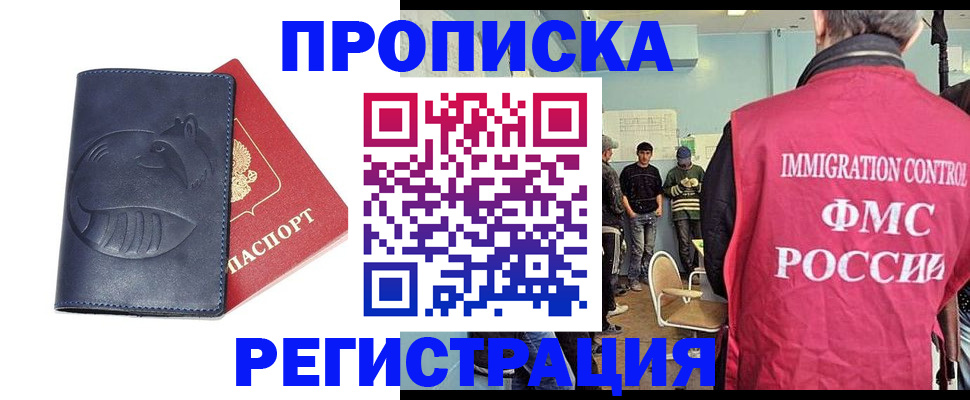 регистрация в Черепаново