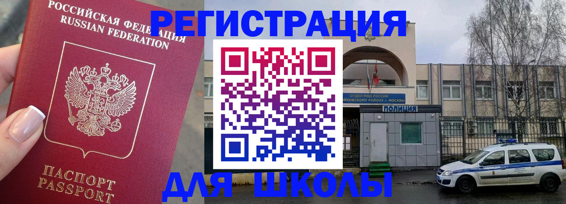временная регистрация купить в Черепаново